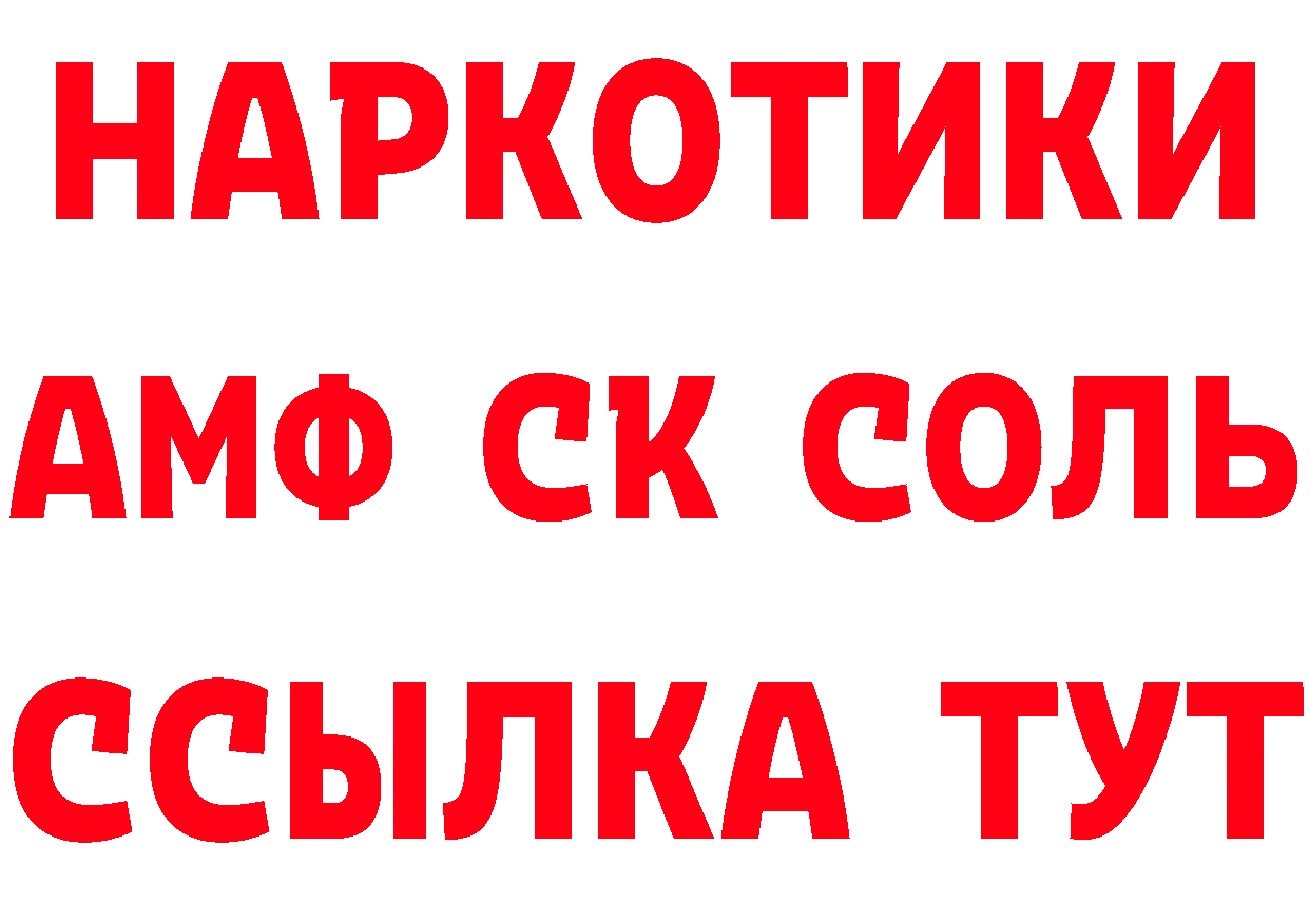 Amphetamine VHQ зеркало даркнет ОМГ ОМГ Губкин